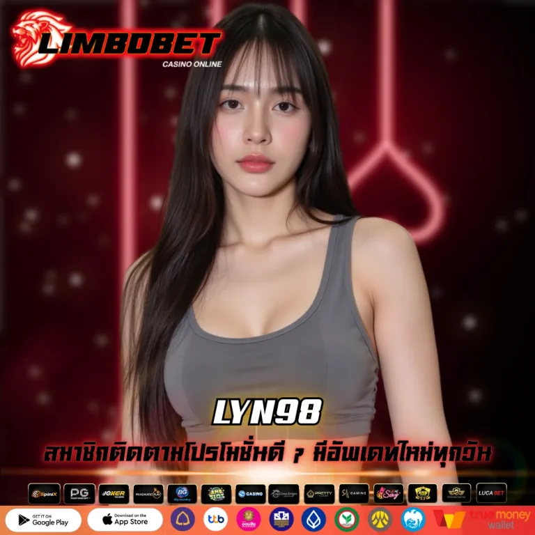LYN98