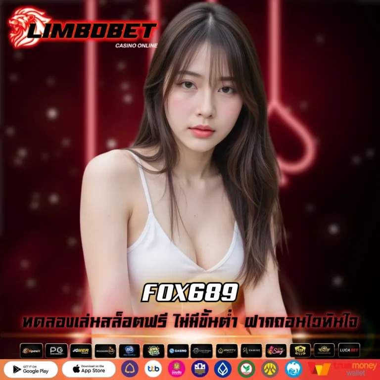 FOX689