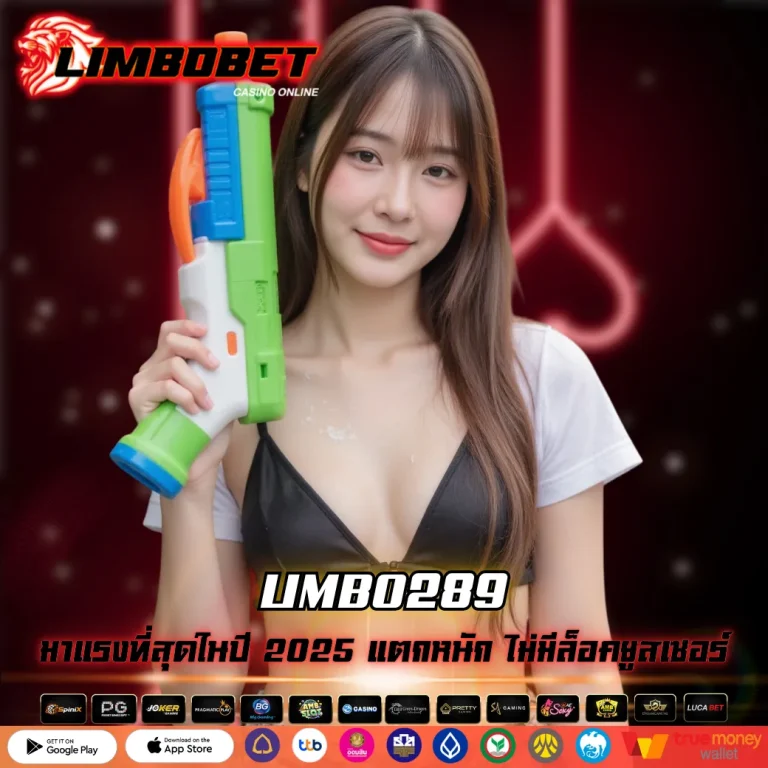 LIMBO289
