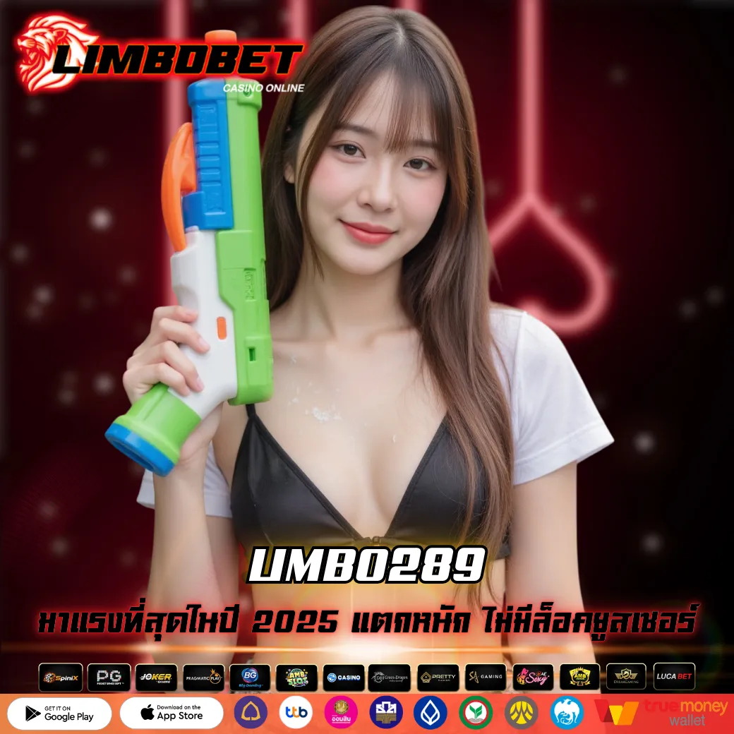 LIMBO289