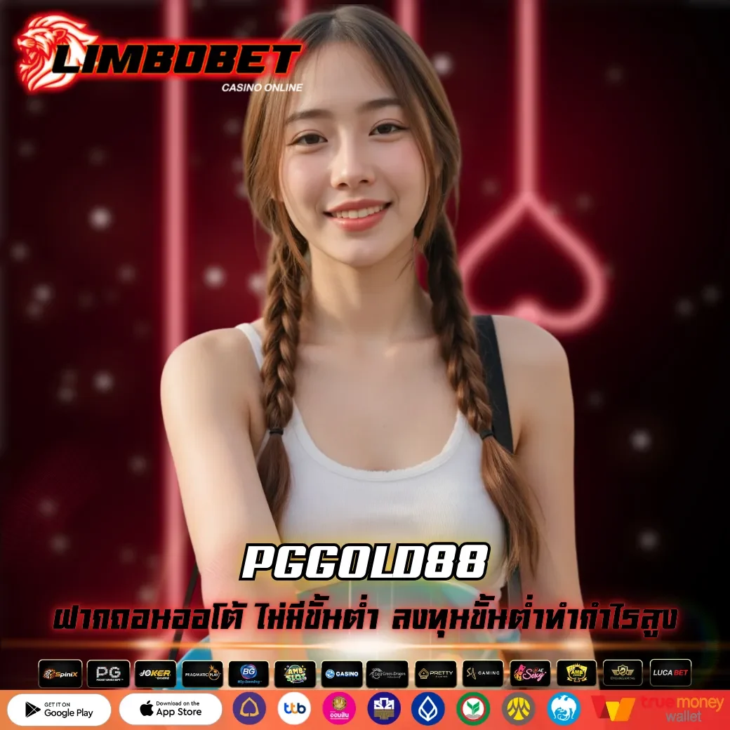 PGGOLD88