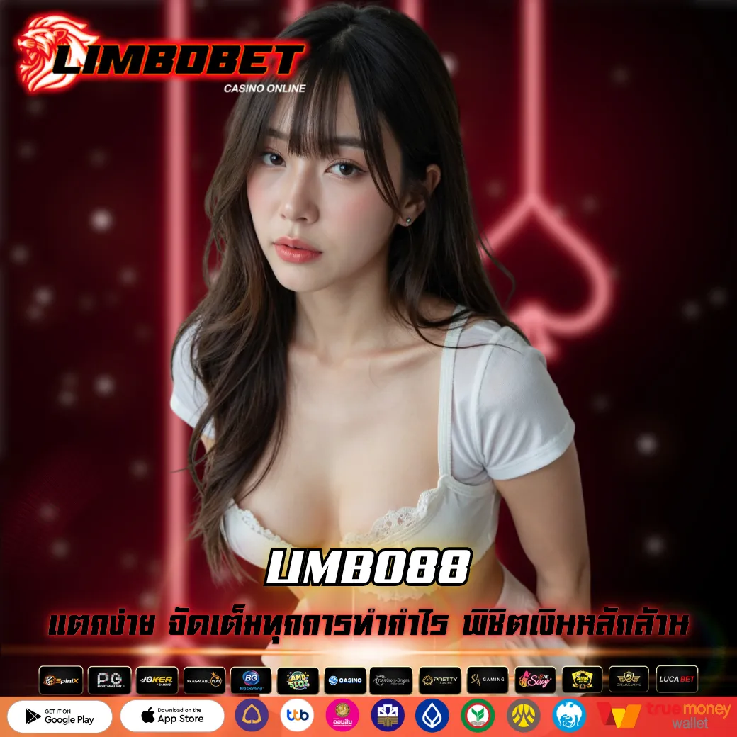 LIMBO88